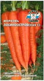 Семена Моркови СеДеК Лосиноостровская 13 2 г