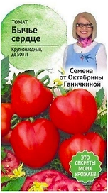 Семена Томата Октябрина Ганичкина Бычье сердце 3 г