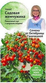 Семена Томата Октябрина Ганичкина Садовая жемчужина 10 шт