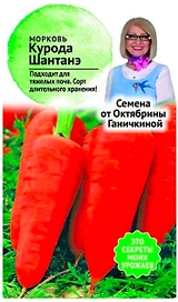 Семена Моркови Октябрина Ганичкина Курода Шантанэ 0,2 г