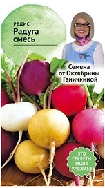 Семена Редиса Октябрина Ганичкина Радуга смесь 3 г