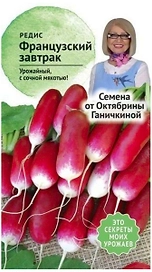 Семена Редиса Октябрина Ганичкина Французский завтрак 3 г