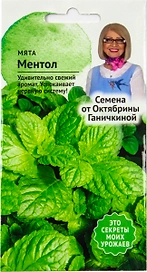 Семена Мяты Октябрина Ганичкина Ментол 3 г