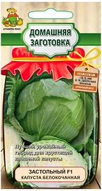 Семена Капусты ПОИСК Застольный F1 0,2 г