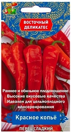 Семена Перца ПОИСК Красное копье 0,1 г