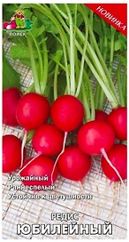 Семена Редиса ПОИСК Юбилейный 3 г