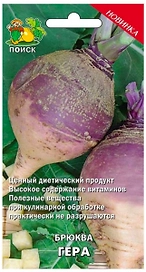 Семена Брюквы ПОИСК Гера 0,5 г