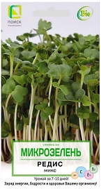 Семена Редиса ПОИСК Микрозелень микс 0,5 г