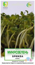 Семена Брюквы ПОИСК Микрозелень микс 0,5 г