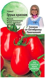 Семена Томата Октябрина Ганичкина Груша красная 10 шт