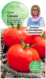 Семена Томата Октябрина Ганичкина Санька 10 шт