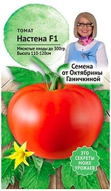 Семена Томата Октябрина Ганичкина Настена F1 10 шт