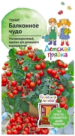 Семена Томата Детская грядка Балконное чудо 0,1 г
