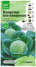 Семена Капусты АгоСидсТрейд Атрия F1 10 шт