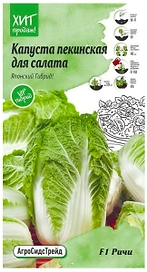 Семена Капусты АгоСидсТрейд Ричи F1 10 шт