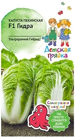 Семена Капусты АгоСидсТрейд Гидра F1 0,1 г