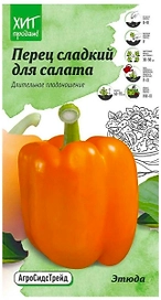 Семена Перца АгроСидсТрейд для салата Этюда 0,2 г