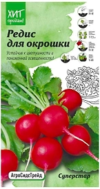 Семена Редиса АгроСидсТрейд для окрошки суперстар 2 г