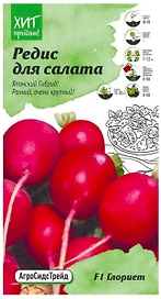 Семена Редиса АгроСидсТрейд для салата Глориет F1 0,2 г