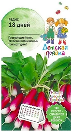 Семена Редиса Детская грядка 18 дней 3 г