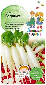 Семена Редиса Детская грядка Сосулька 3 г