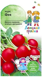 Семена Редиса Детская грядка Фея 3 г