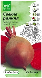 Семена Свеклы ранней АгроСидсТрейд Экшен F1 1 г