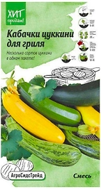 Семена Кабачка АгроСидсТрейд цуккини для гриля Смесь 2 г