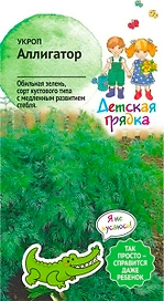 Семена Укропа Детская грядка Аллигатор 2 г