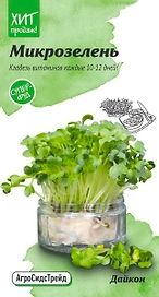 Семена Дайкона АгроСидсТрейд Микрозелень 5 г