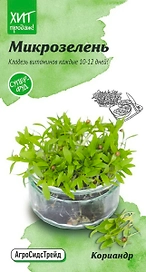 Семена Кориандра АгроСидсТрейд Микрозелень 5 г