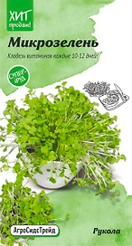 Семена Руколы АгроСидсТрейд Микрозелень Сицилия 5 г