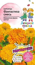Семена Бархатца Октябрина Ганичкина Фантастика 0,3 г