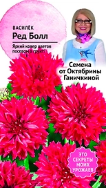 Семена Василька Октябрина Ганичкина Ред болл 0,2 г