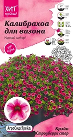 Семена Калибрахоа Октябрина Ганичкина Крейв строуберри 3 шт