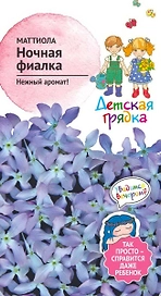 Семена Левкоя Октябрина Ганичкина Детская грядка Ночная фиалка 0,5 г
