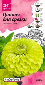 Семена Циннии Октябрина Ганичкина Энви аст 0,2 г