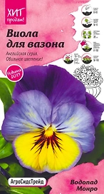 Семена Виолы Октябрина Ганичкина Водопад монро 5 шт