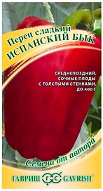 Семена Перца сладкого ГАВРИШ Семена от автора Испанский бык 15 х 15 шт