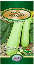 Семена Кабачка ПОИСК Лидеры мировой селекции Искандер F1 5 шт