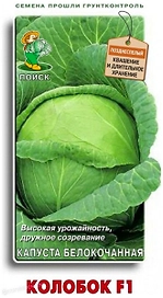 Семена Капусты ПОИСК Огородное изобилие Колобок F1 0,2 г