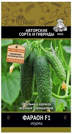 Семена Огурца ПОИСК Авторские сорта и гибриды Фараон F1 12 шт