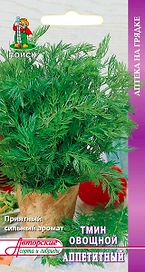 Семена Тмина ПОИСК Аппетитный 0,5 г