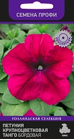 Семена Петунии ПОИСК Танго Бордовая 15 шт