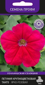 Семена Петунии ПОИСК Танго ярко-розовая 15 шт