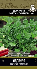 Семена Горчицы ПОИСК Ядреная 1 г