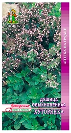 Семена Душицы ПОИСК Хуторянка 0,01 г
