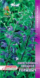 Семена Змееголовника ПОИСК Горыныч 0,5 г