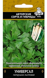 Семена Петрушки ПОИСК Универсал 3 г