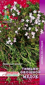 Семена Тимьяна ПОИСК Медок 0,5 г
